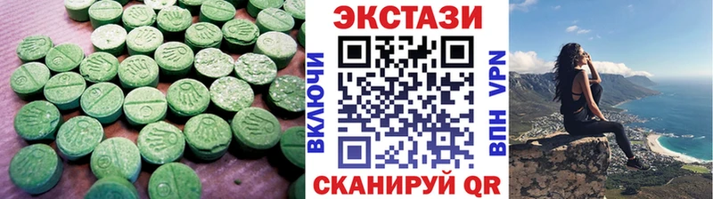 Экстази круглые  как найти наркотики  Белёв 