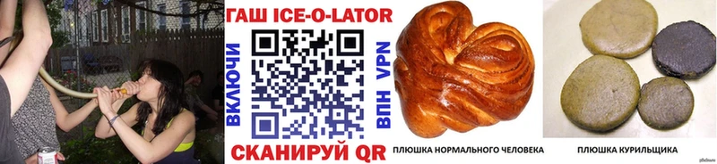 Гашиш гашик  Белёв 