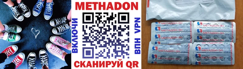 что такое   Белёв  Метадон VHQ 